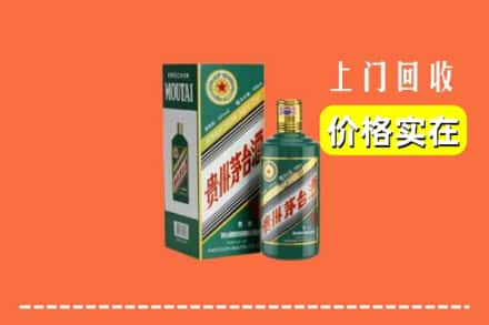 新吴区求购高价回收纪念茅台酒